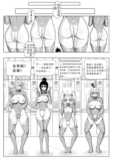 Skin Normal Mission Ch. 2 | 奴隶特工队·常规任务02 Fhentai.net - Page 43