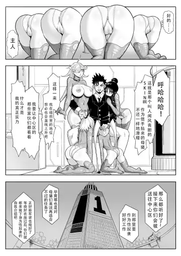 Skin Normal Mission Ch. 2 | 奴隶特工队·常规任务02 Fhentai.net - Page 46