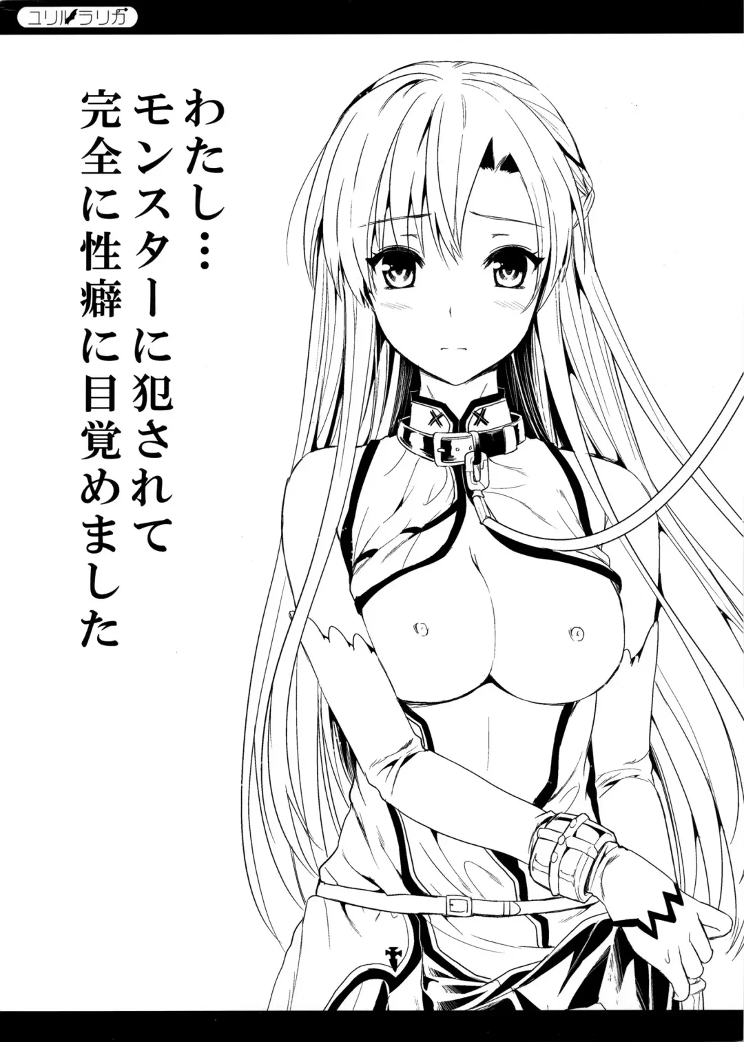 [Kojima Saya - Lazu] Shujou Seikou II β | Captive Sex II β (decensored) Fhentai.net - Page 41