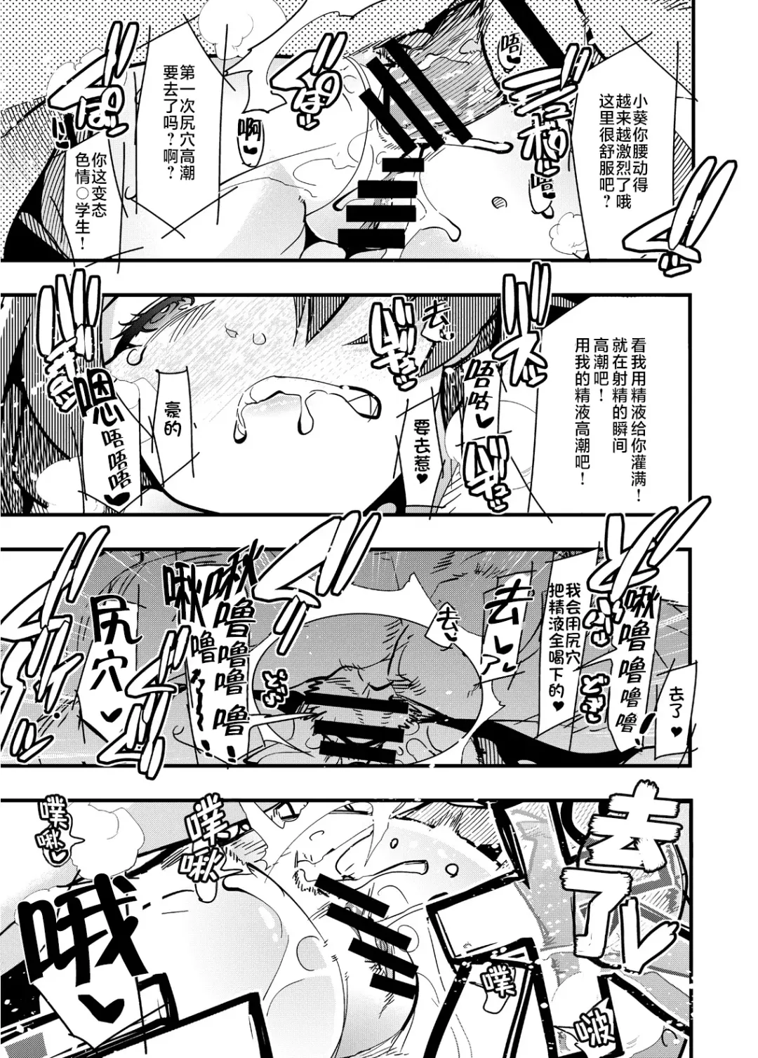 [Uchi-uchi Keyaki] Beast Sex Friends Fhentai - Page 15