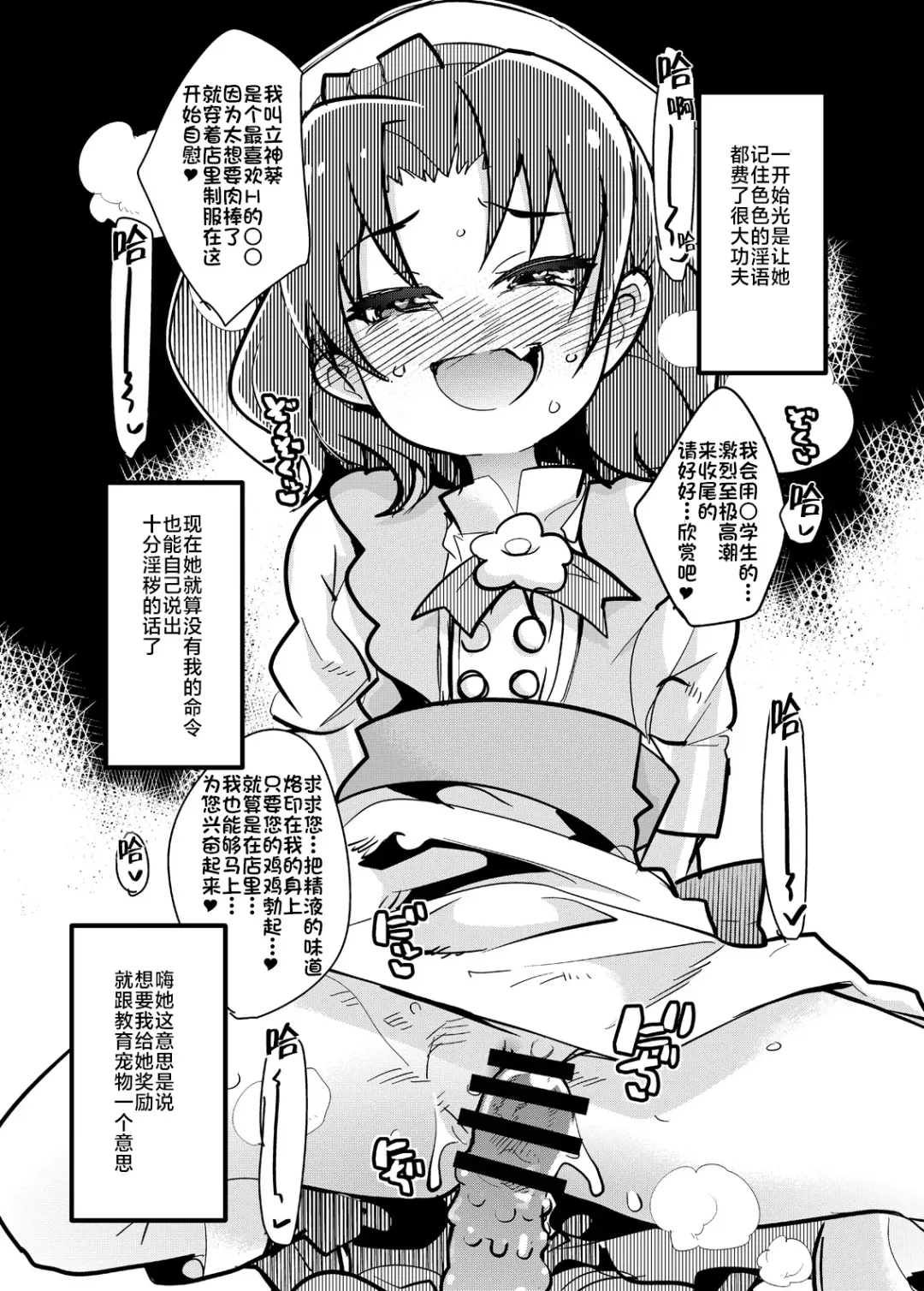 [Uchi-uchi Keyaki] Beast Sex Friends Fhentai - Page 16