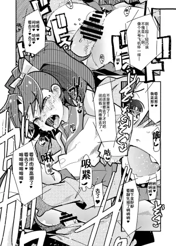 [Uchi-uchi Keyaki] Beast Sex Friends Fhentai - Page 11
