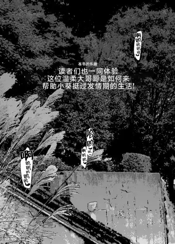 [Uchi-uchi Keyaki] Beast Sex Friends Fhentai - Page 4