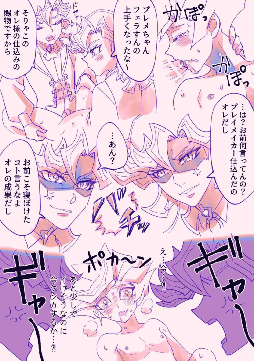 [Pomiwo] Ecchi na Ai Pure rkgk Hon Fhentai - Page 13