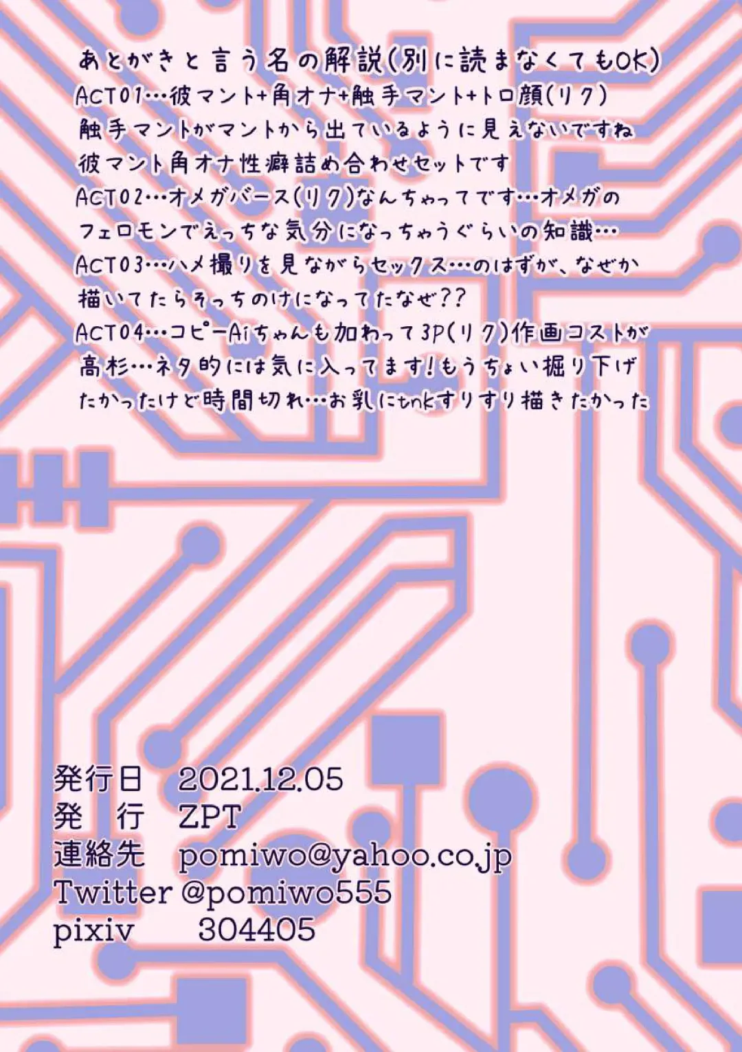 [Pomiwo] Ecchi na Ai Pure rkgk Hon Fhentai - Page 15