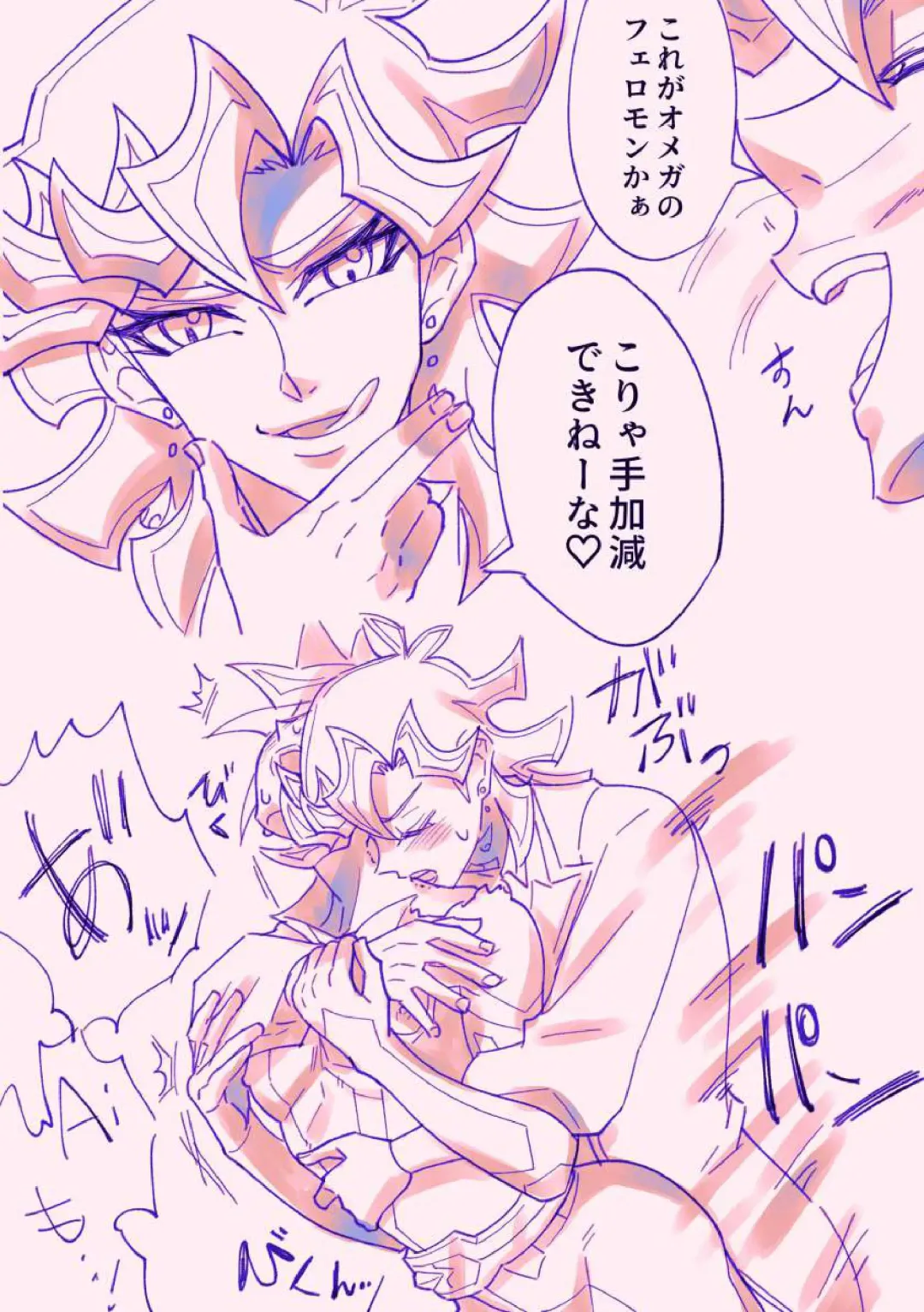 [Pomiwo] Ecchi na Ai Pure rkgk Hon Fhentai - Page 7