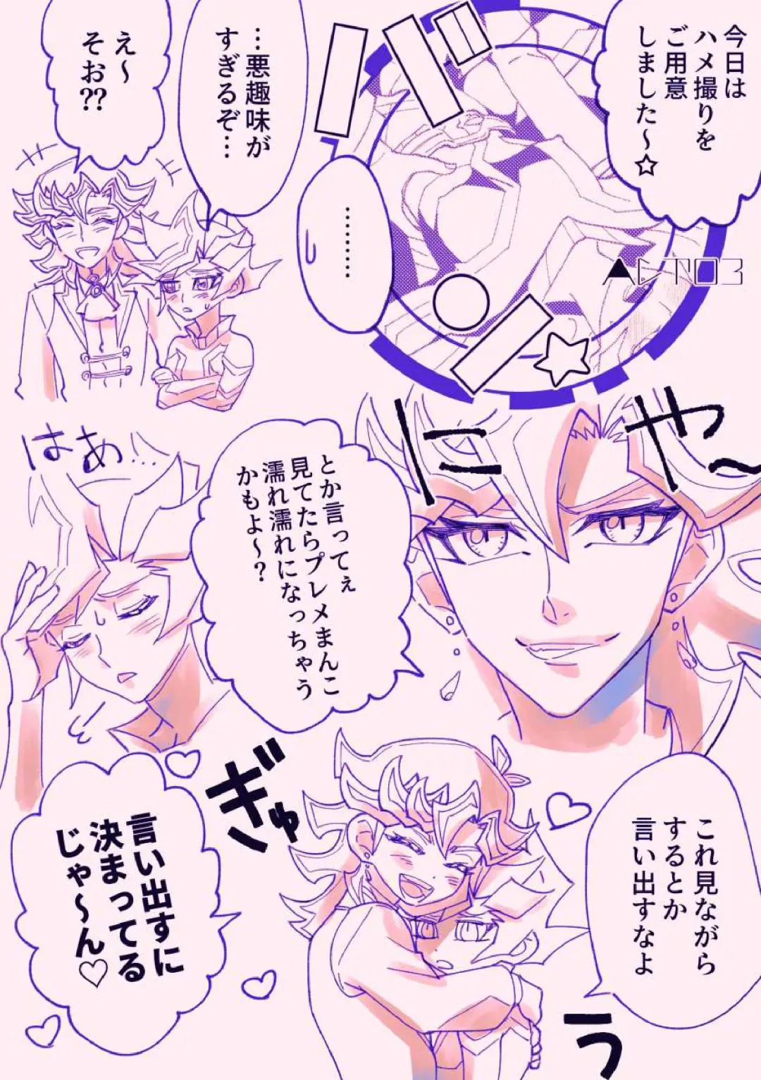 [Pomiwo] Ecchi na Ai Pure rkgk Hon Fhentai - Page 8