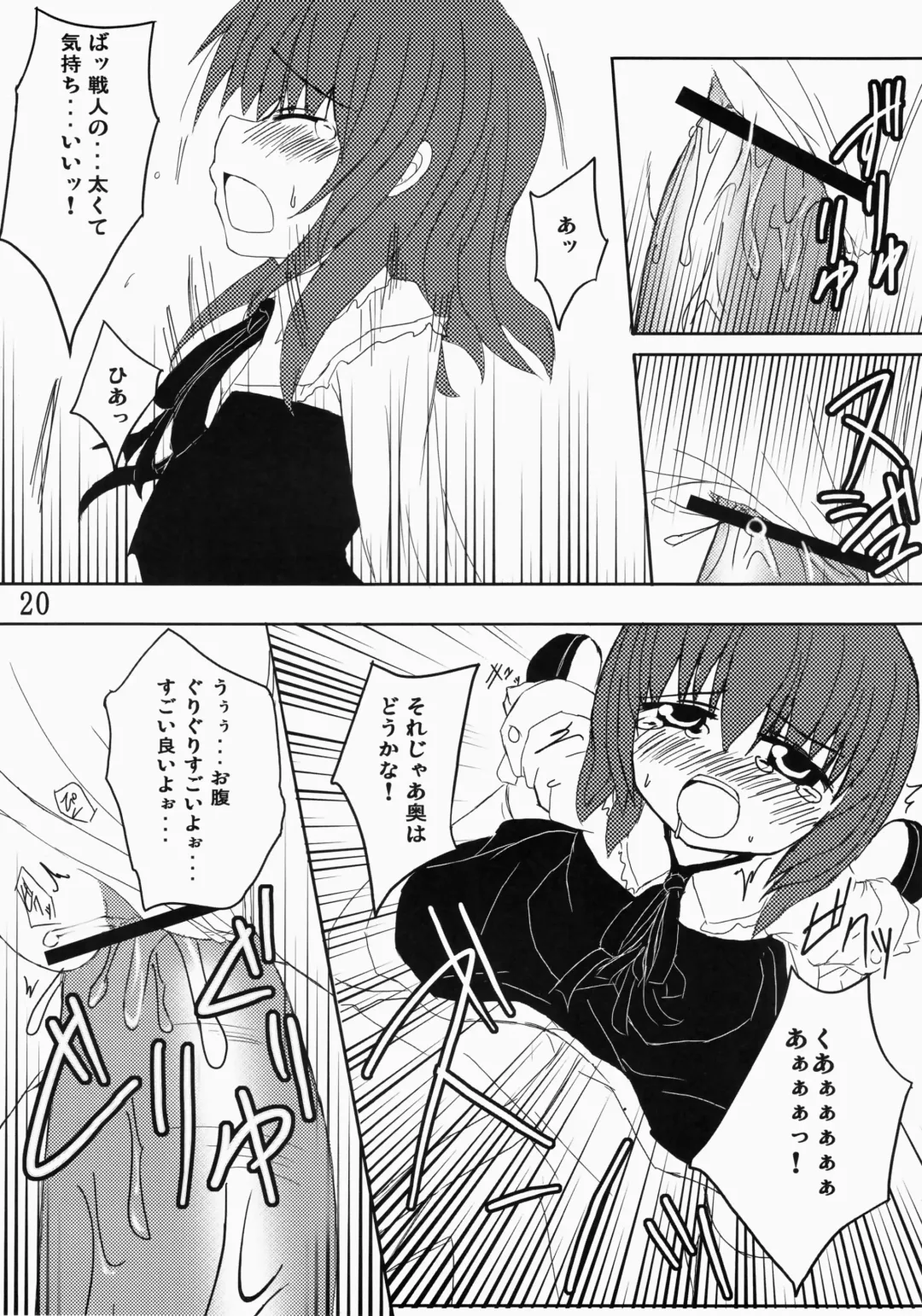 [Nae] Iedenako 2 Fhentai - Page 20