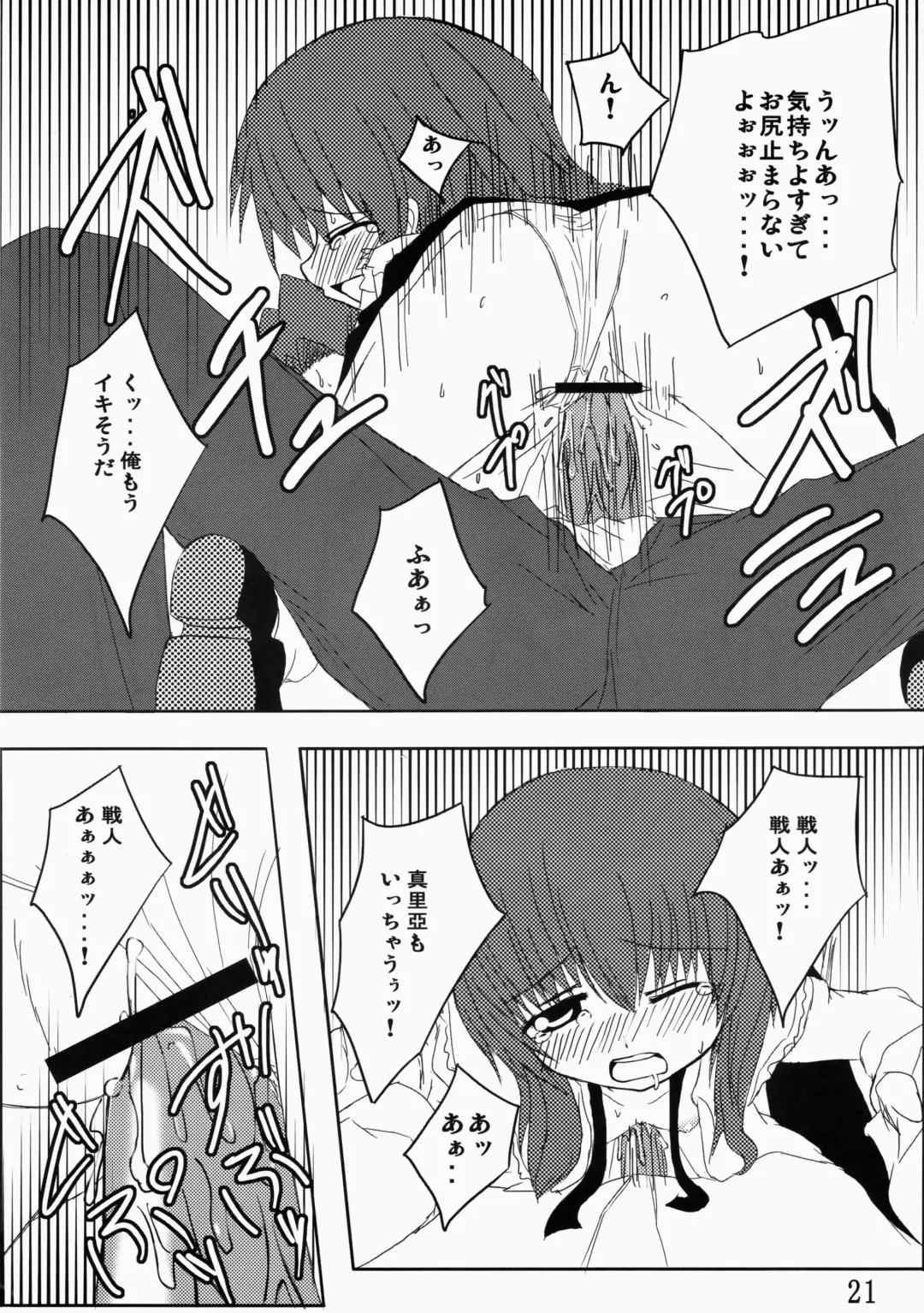 [Nae] Iedenako 2 Fhentai - Page 21