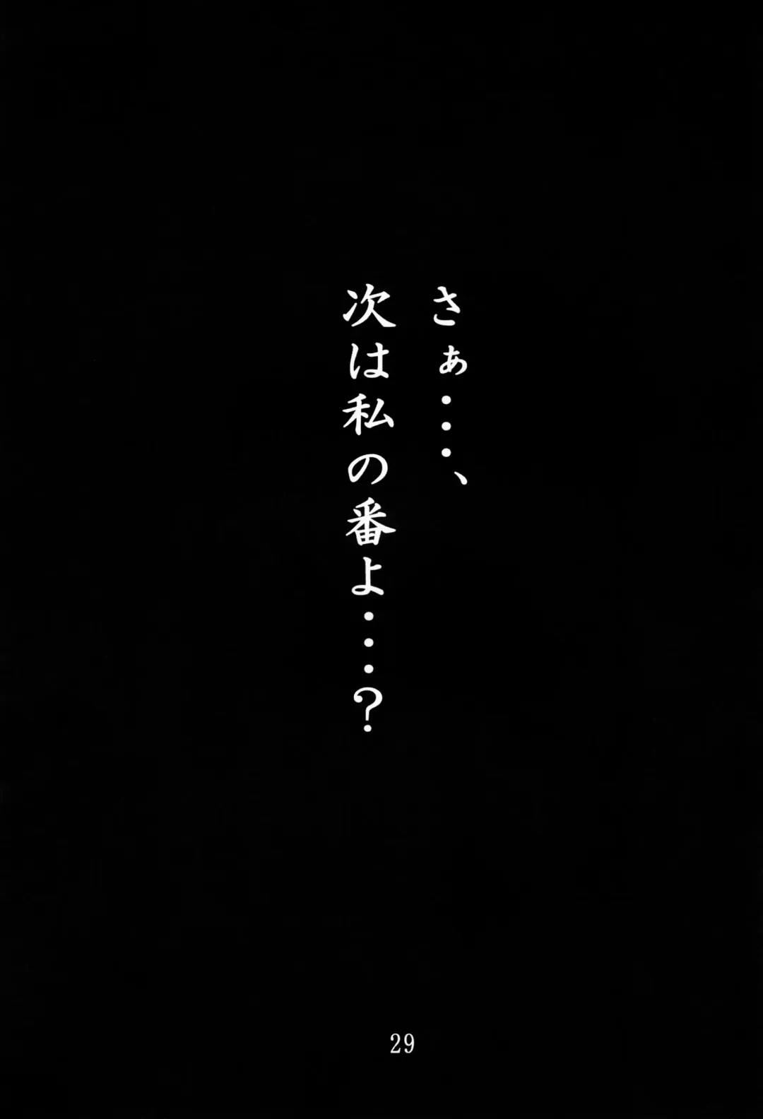 [Nae] Iedenako 2 Fhentai - Page 29