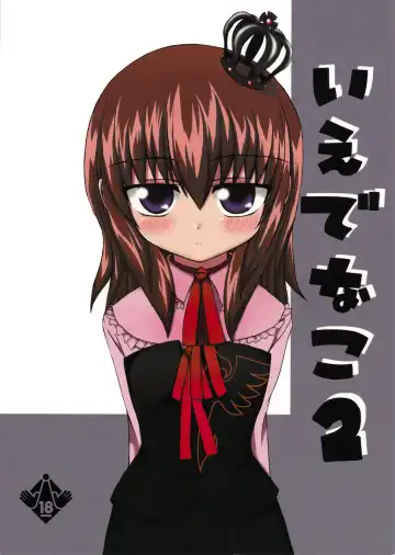 Read [Nae] Iedenako 2 - Fhentai