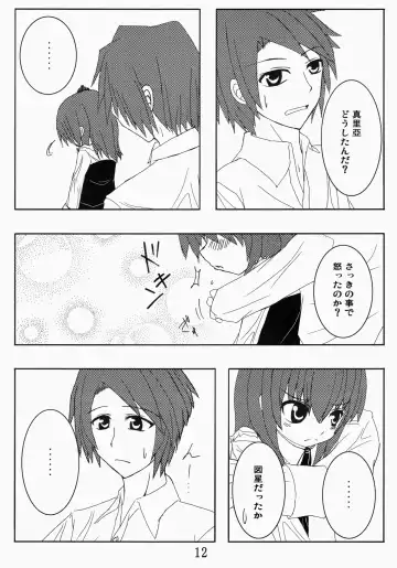 [Nae] Iedenako 2 Fhentai - Page 12