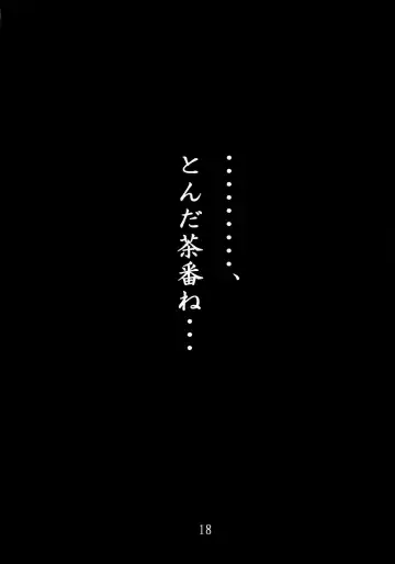 [Nae] Iedenako 2 Fhentai - Page 26