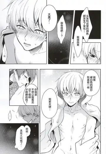 [Assa] Masshiro na Kimi Fhentai - Page 7