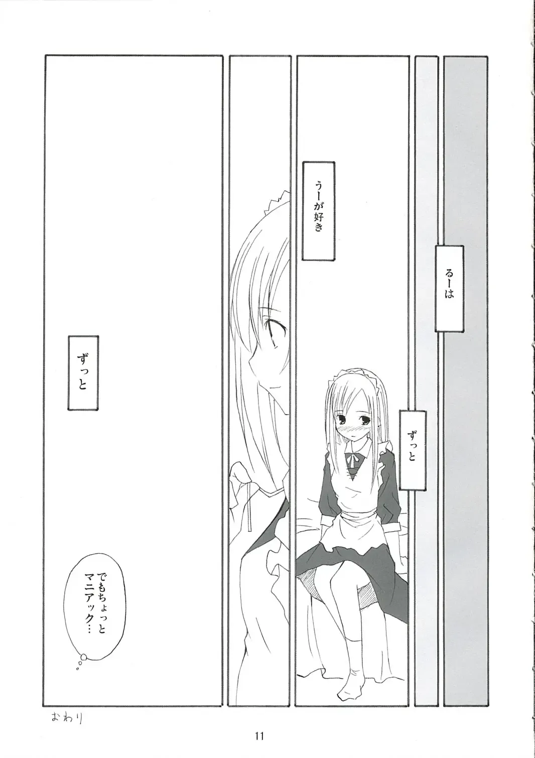 [Mikaze Takashi] White Dance Fhentai.net - Page 10