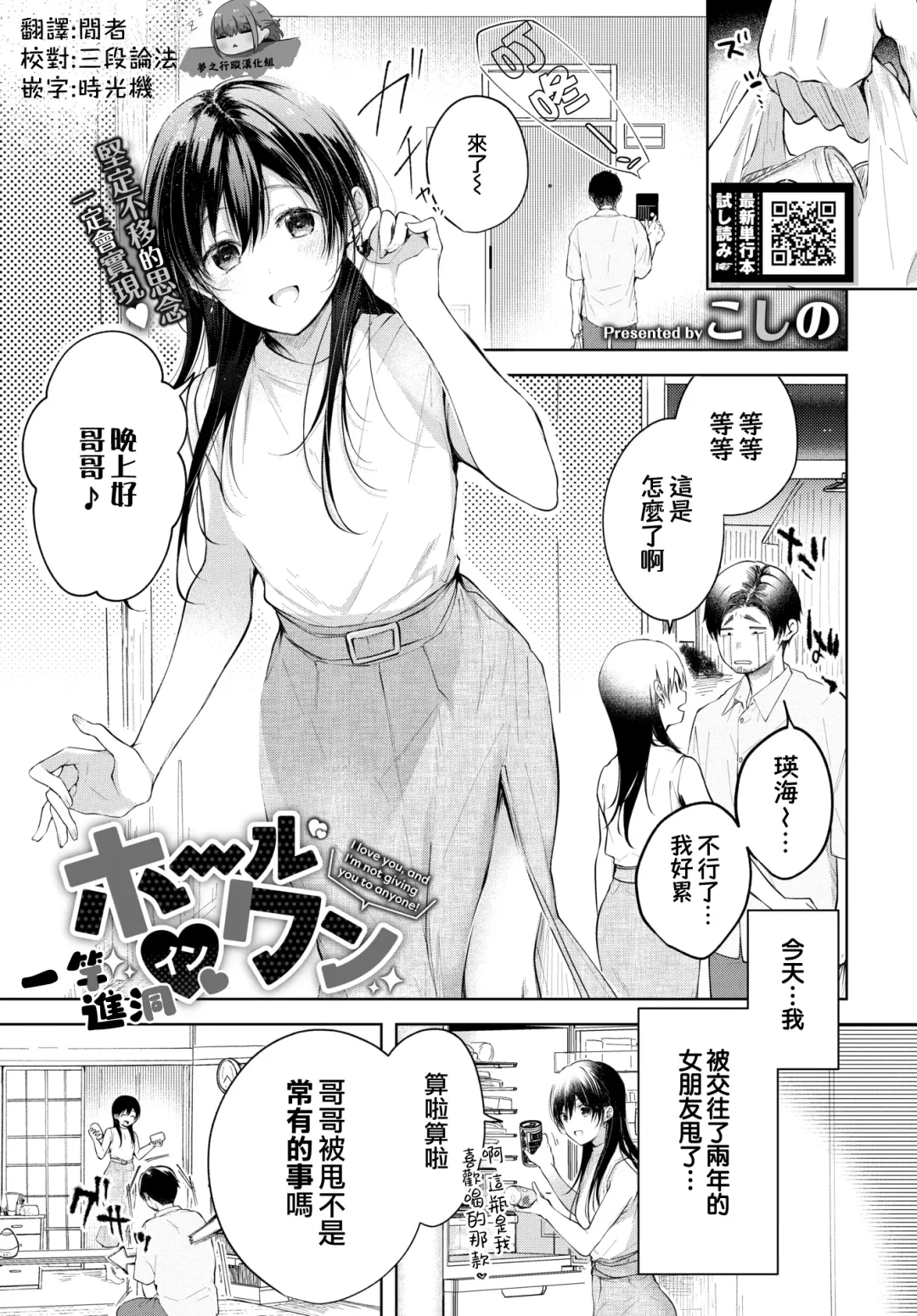 Read [Koshino] Hole in one | 一竿進洞 - Fhentai.net