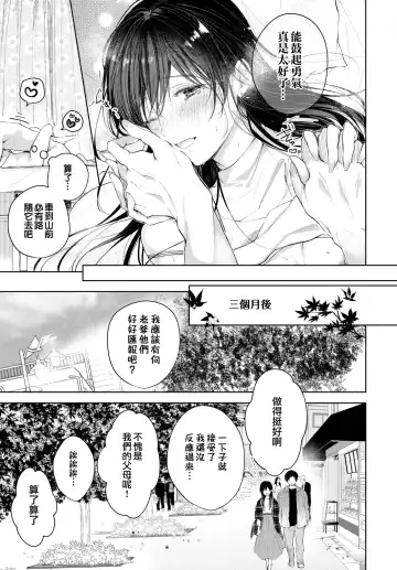 [Koshino] Hole in one | 一竿進洞 Fhentai.net - Page 22