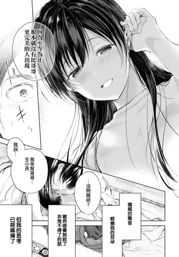 [Koshino] Hole in one | 一竿進洞 Fhentai.net - Page 6