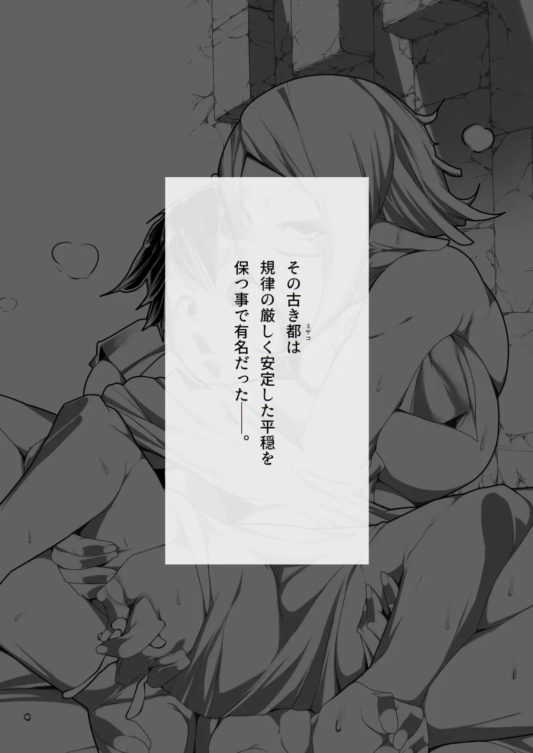 Elf no Shokai Jin Fhentai - Page 2