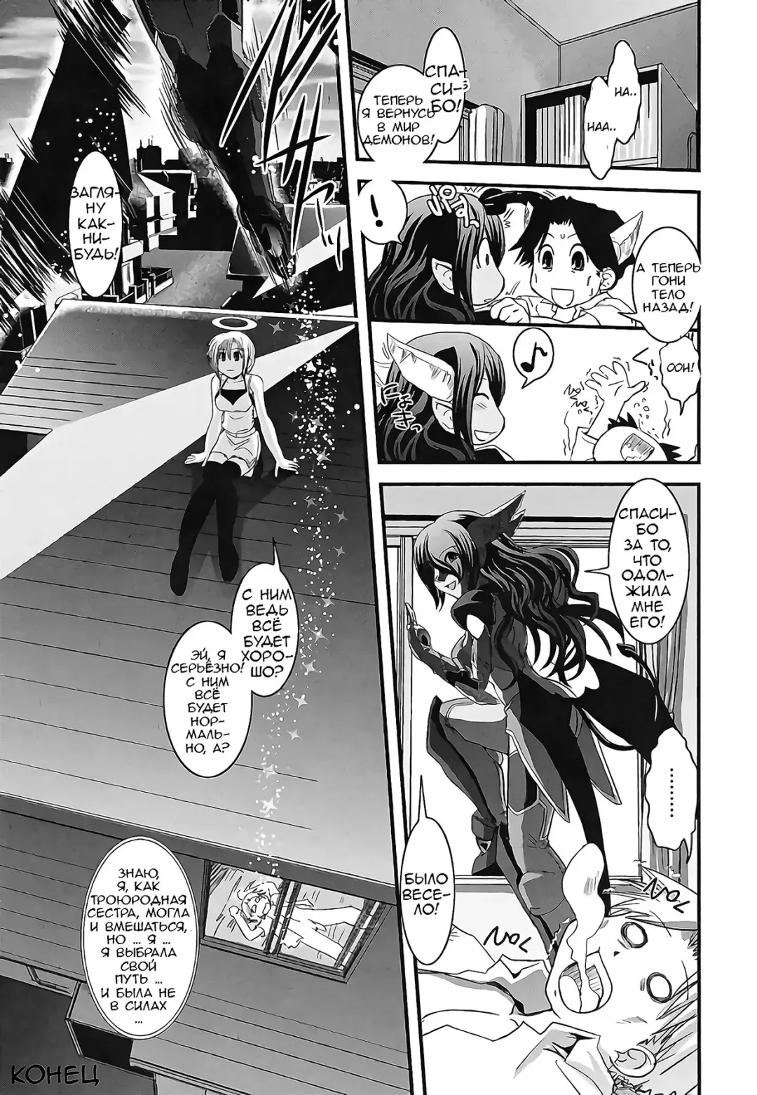 [Ikuya Daikokudou] Hakudaku no Tsubasa ~ Azanael ~ - Wing of cloudiness Ch.3 Fhentai - Page 15