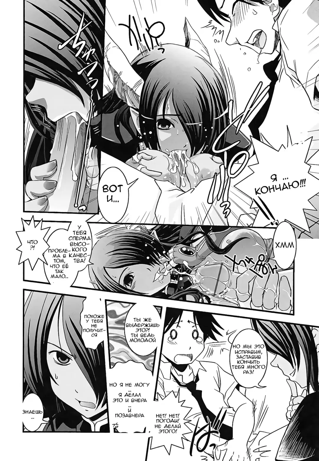 [Ikuya Daikokudou] Hakudaku no Tsubasa ~ Azanael ~ - Wing of cloudiness Ch.3 Fhentai - Page 6