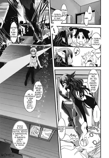 [Ikuya Daikokudou] Hakudaku no Tsubasa ~ Azanael ~ - Wing of cloudiness Ch.3 Fhentai - Page 15