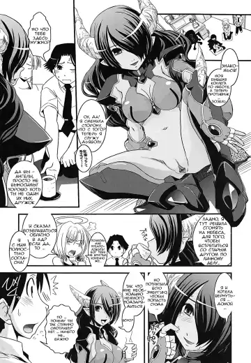 [Ikuya Daikokudou] Hakudaku no Tsubasa ~ Azanael ~ - Wing of cloudiness Ch.3 Fhentai - Page 3