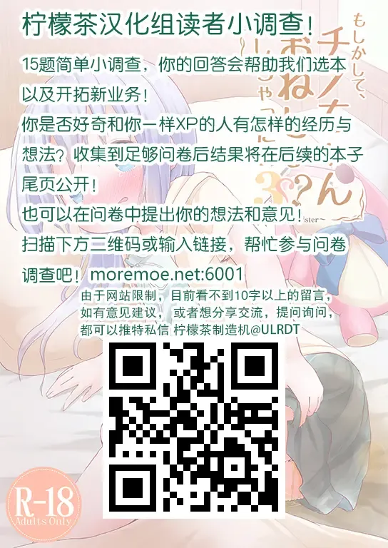 [Narumiya] YOMU GAMA MORECYAIMASU Fhentai - Page 24