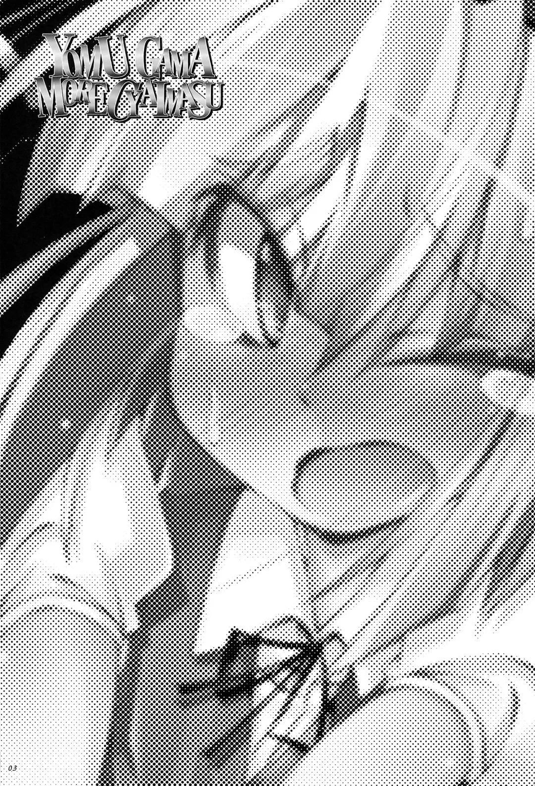 [Narumiya] YOMU GAMA MORECYAIMASU Fhentai - Page 3