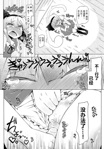 [Narumiya] YOMU GAMA MORECYAIMASU Fhentai - Page 13