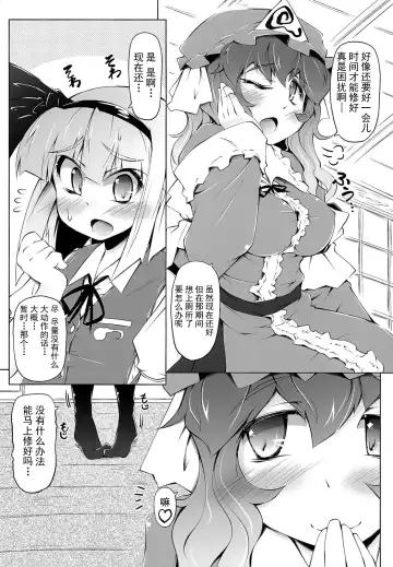 [Narumiya] YOMU GAMA MORECYAIMASU Fhentai - Page 6