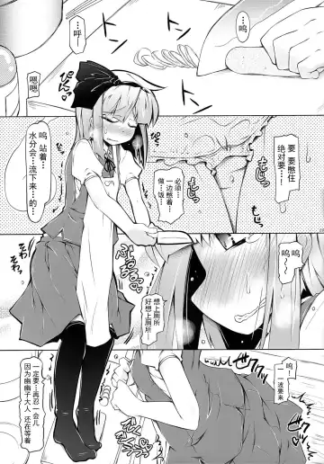 [Narumiya] YOMU GAMA MORECYAIMASU Fhentai - Page 9