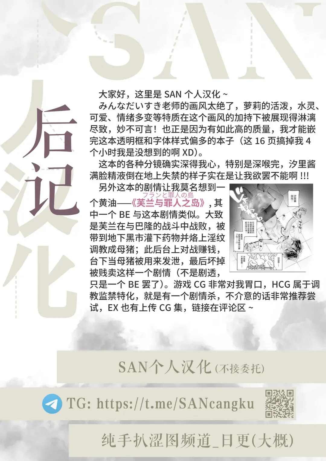 [Minna Daisuki] Yaochou Colosseum Fhentai - Page 18