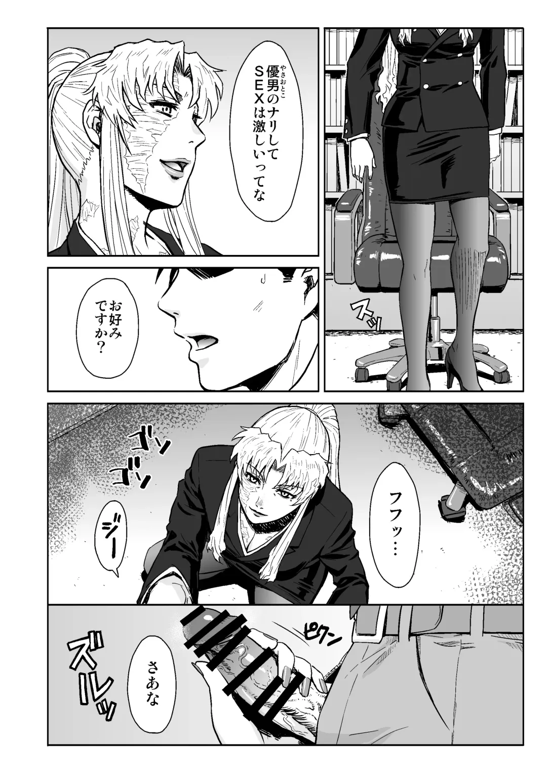 [Azasuke] THREATEN Fhentai - Page 11