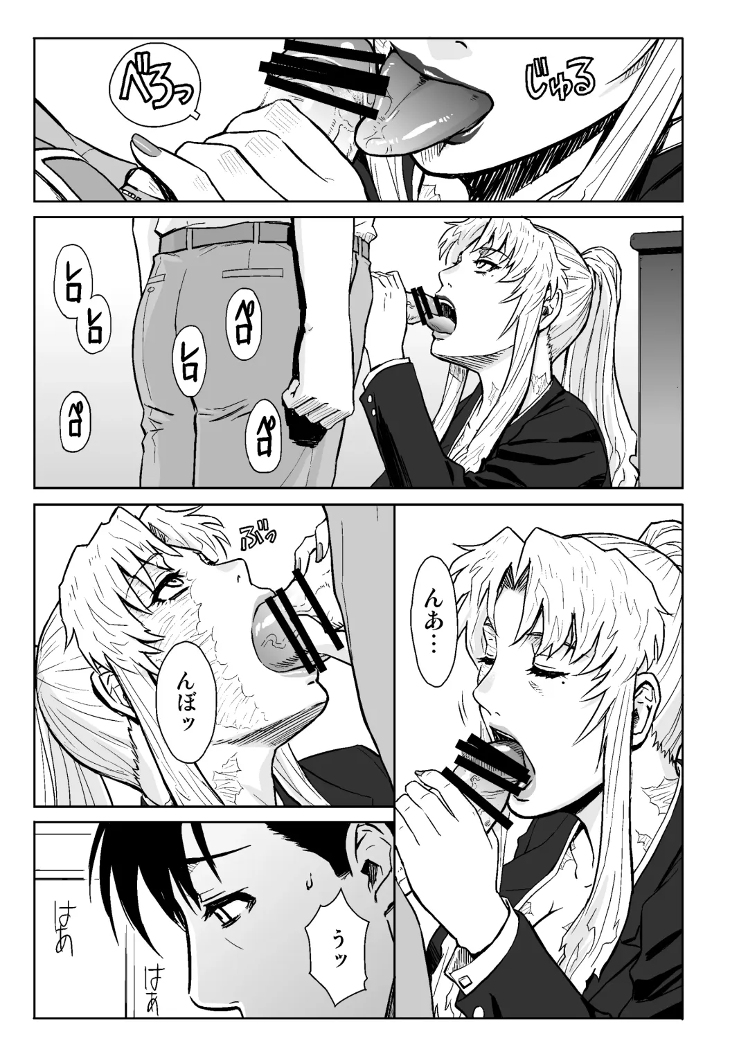 [Azasuke] THREATEN Fhentai - Page 12