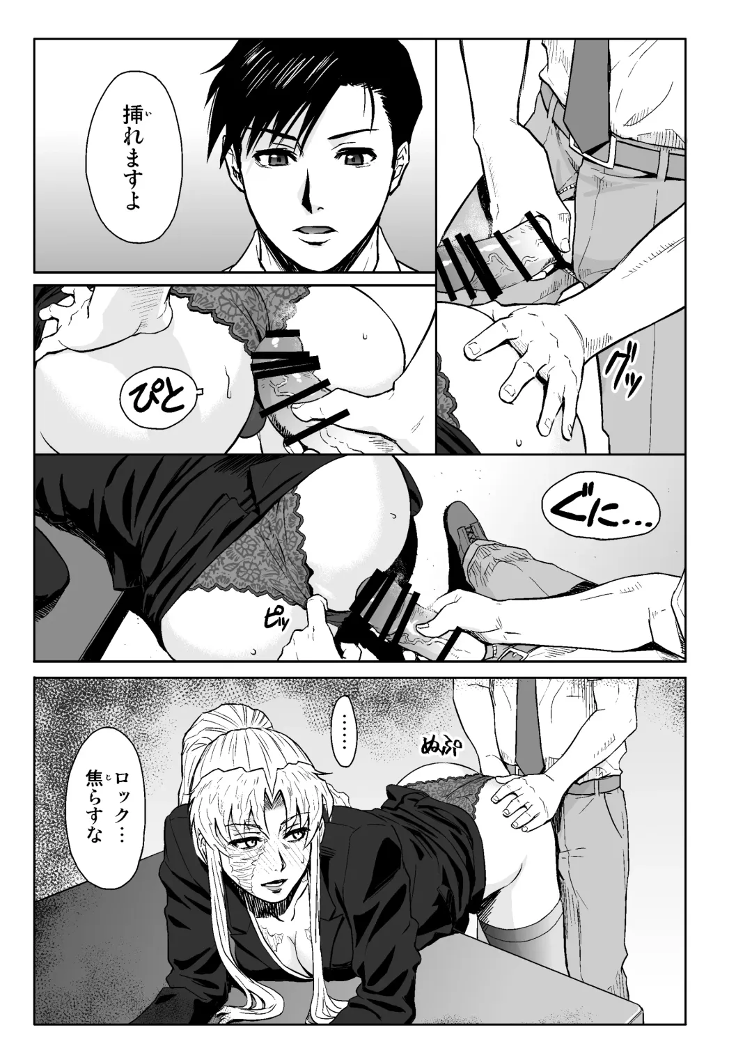 [Azasuke] THREATEN Fhentai - Page 16