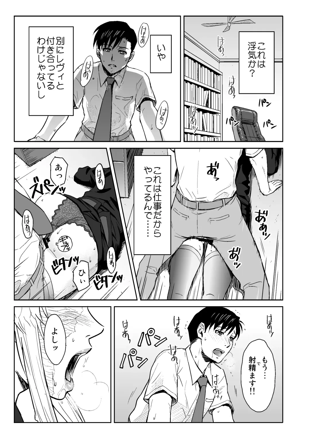 [Azasuke] THREATEN Fhentai - Page 2