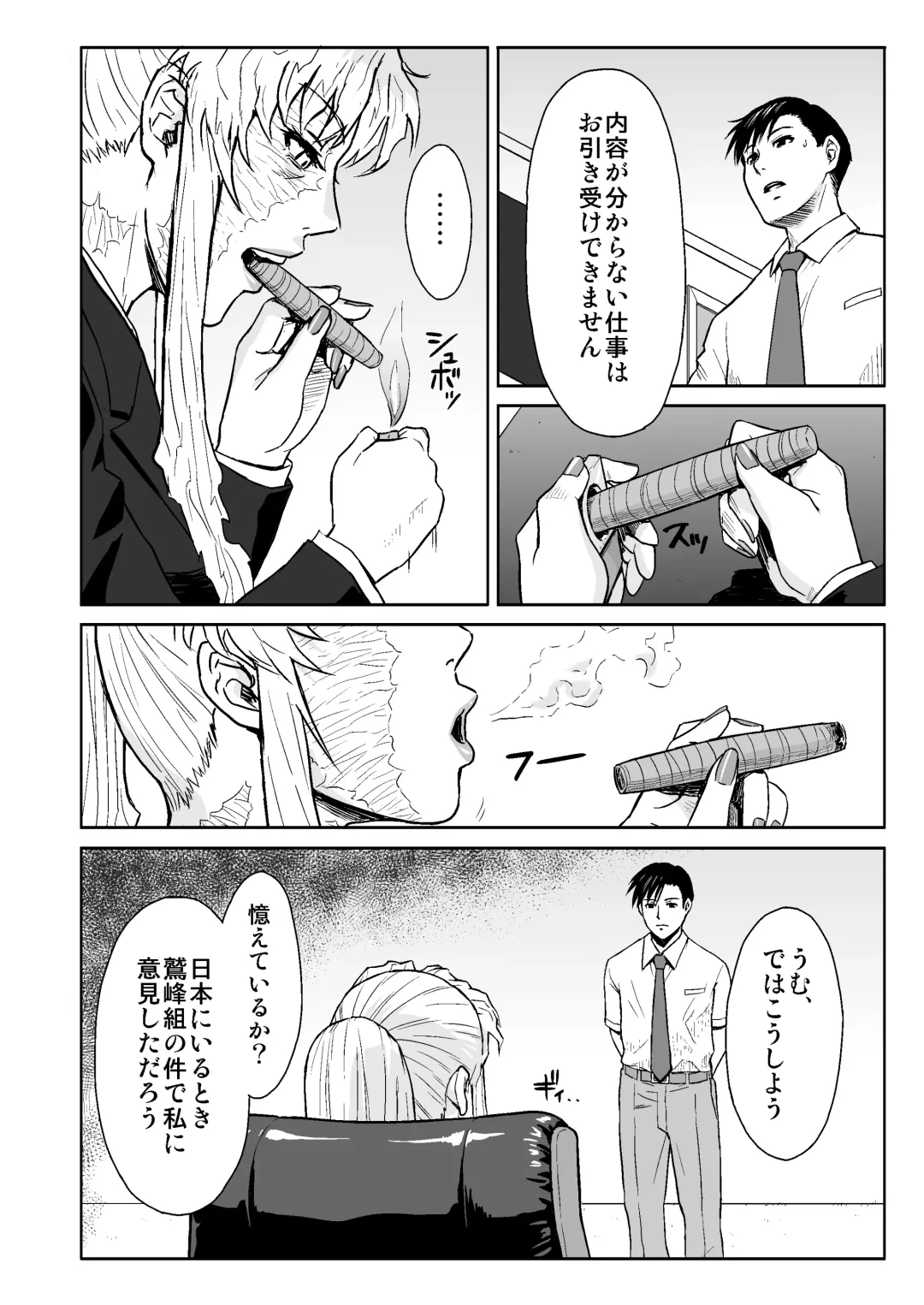 [Azasuke] THREATEN Fhentai - Page 5