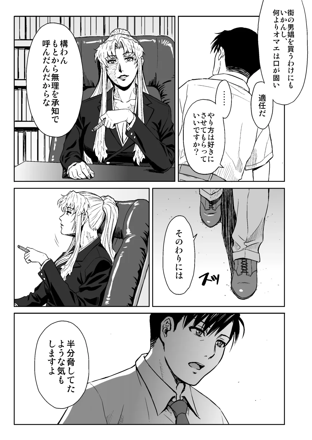 [Azasuke] THREATEN Fhentai - Page 8