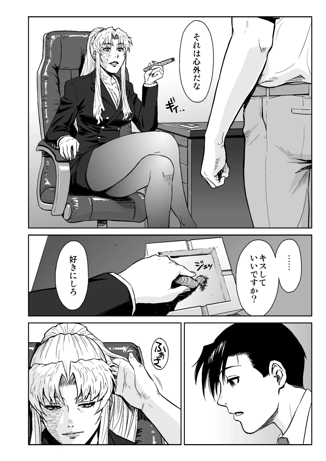 [Azasuke] THREATEN Fhentai - Page 9