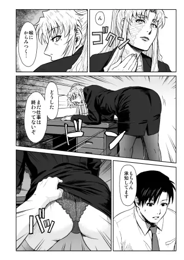 [Azasuke] THREATEN Fhentai - Page 15