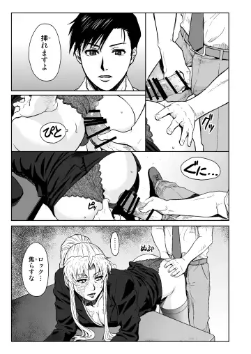 [Azasuke] THREATEN Fhentai - Page 16