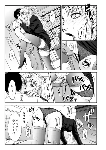 [Azasuke] THREATEN Fhentai - Page 20