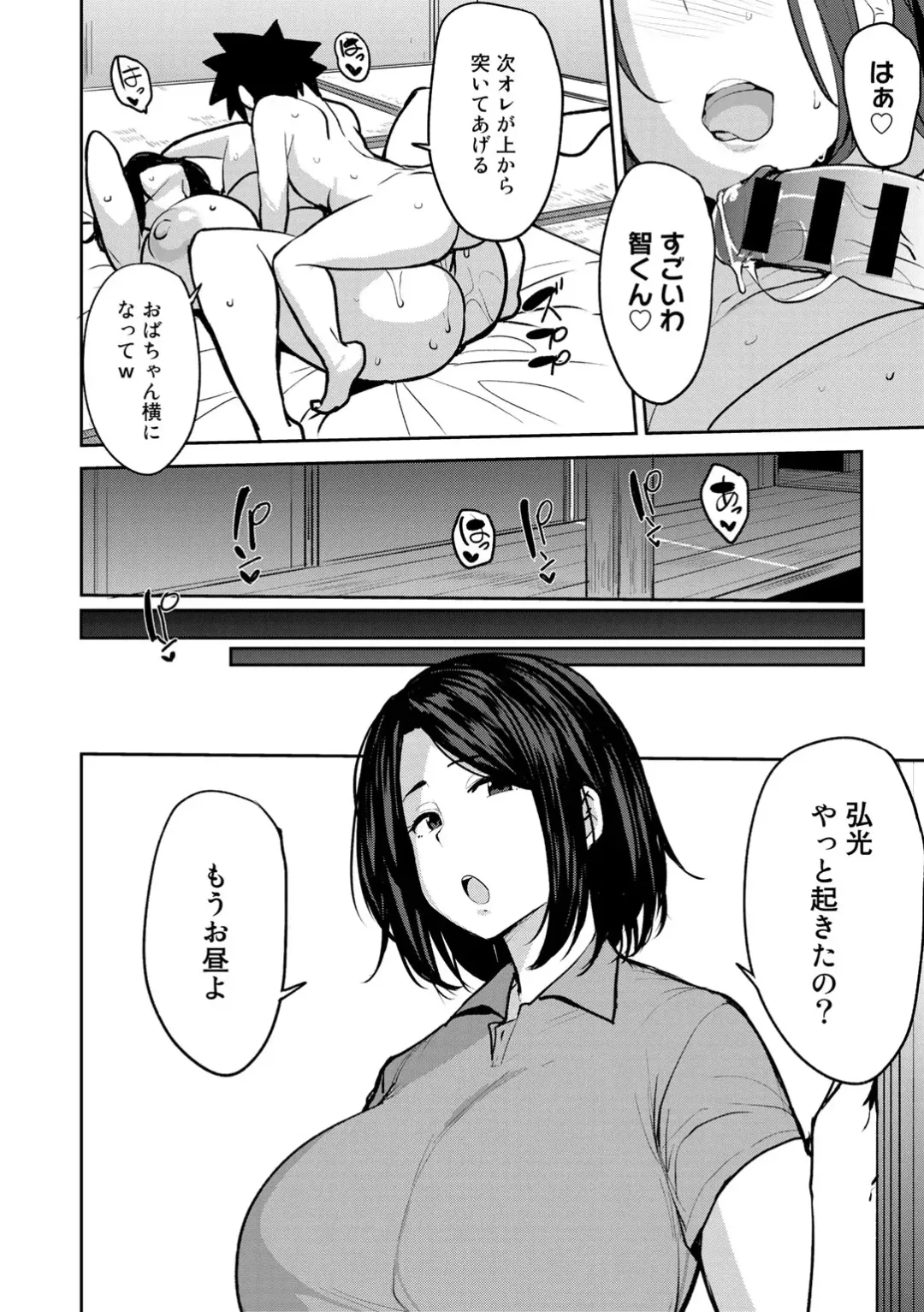 [Nanao Yukiji] Soubo Soukan Fhentai - Page 14