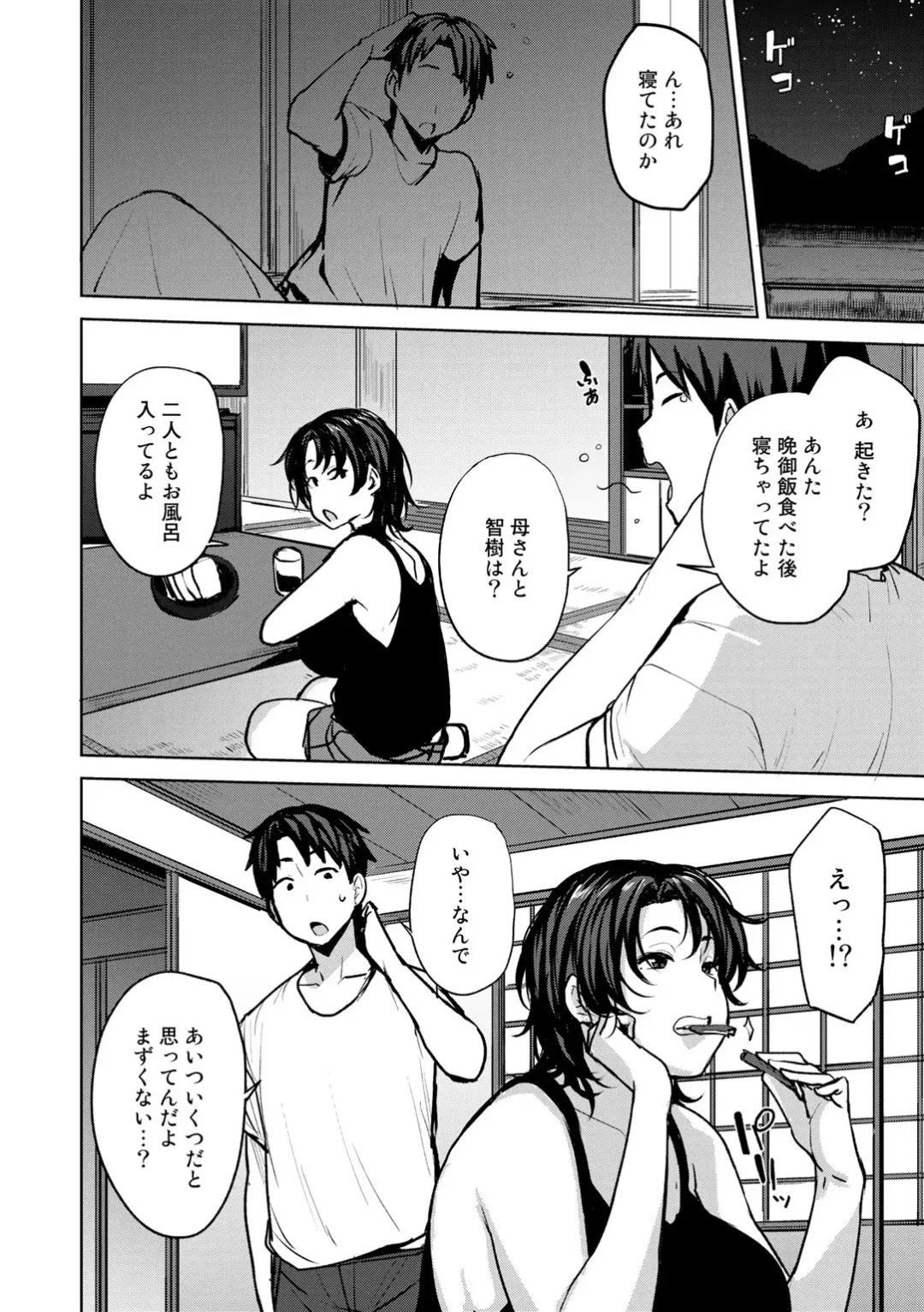 [Nanao Yukiji] Soubo Soukan Fhentai - Page 4