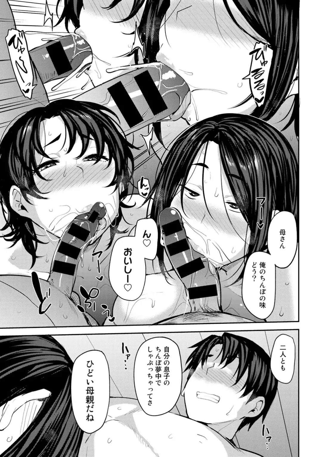 [Nanao Yukiji] Soubo Soukan Fhentai - Page 68