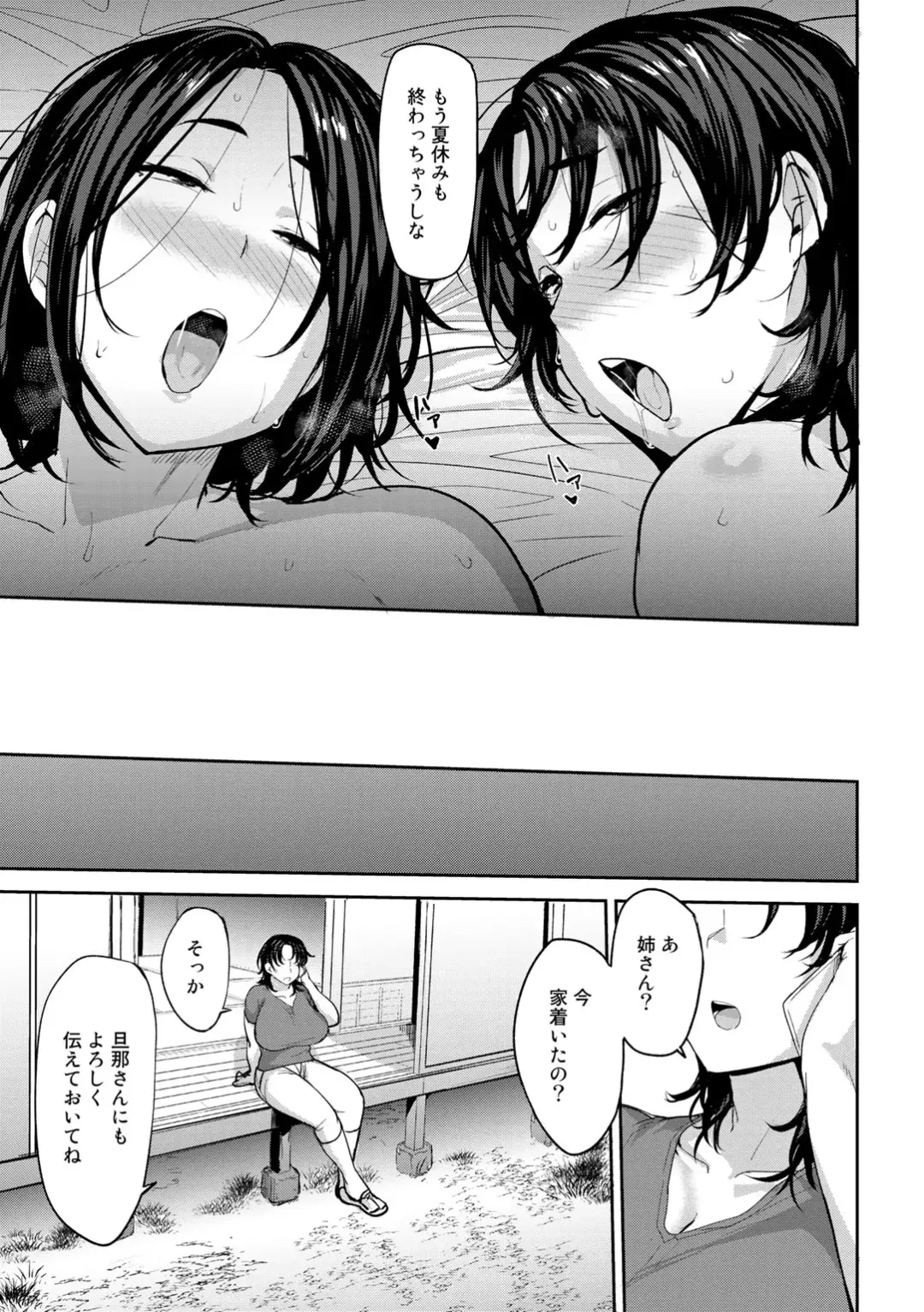 [Nanao Yukiji] Soubo Soukan Fhentai - Page 74