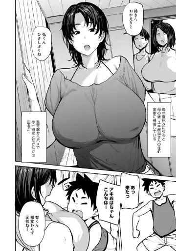 [Nanao Yukiji] Soubo Soukan Fhentai - Page 2