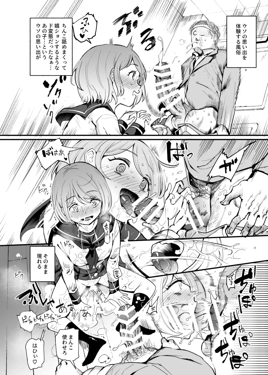 [Nyuu] Uso Omoide Fuuzoku Mansion -Touji no Sugata no Anoko to Ecchi- Fhentai - Page 5