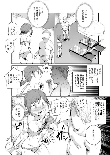[Nyuu] Uso Omoide Fuuzoku Mansion -Touji no Sugata no Anoko to Ecchi- Fhentai - Page 13